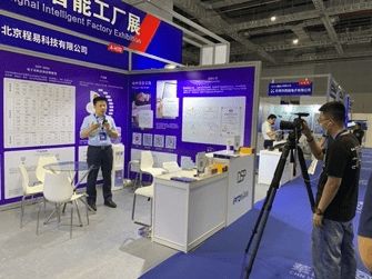 热烈祝贺程易科技2021 sia上海智能工厂展取得圆满成功