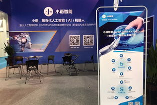 助力公益事业转型升级,小语智能亮相中国公益护眼大会