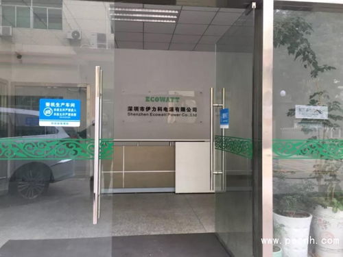名企走访 4 一家致力于电力电子产品研发与生产的高科技企业