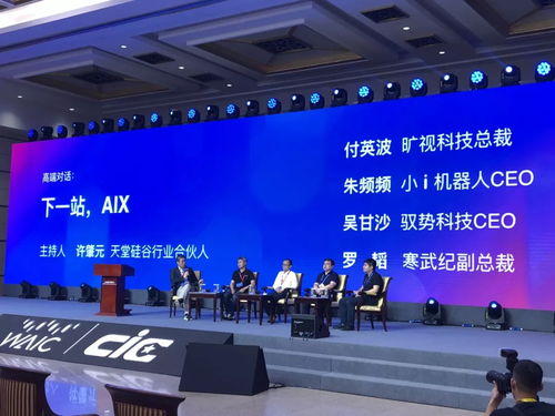 waic 2018 世界人工智能大会在沪开幕 旷视科技引领ai iot行业创新